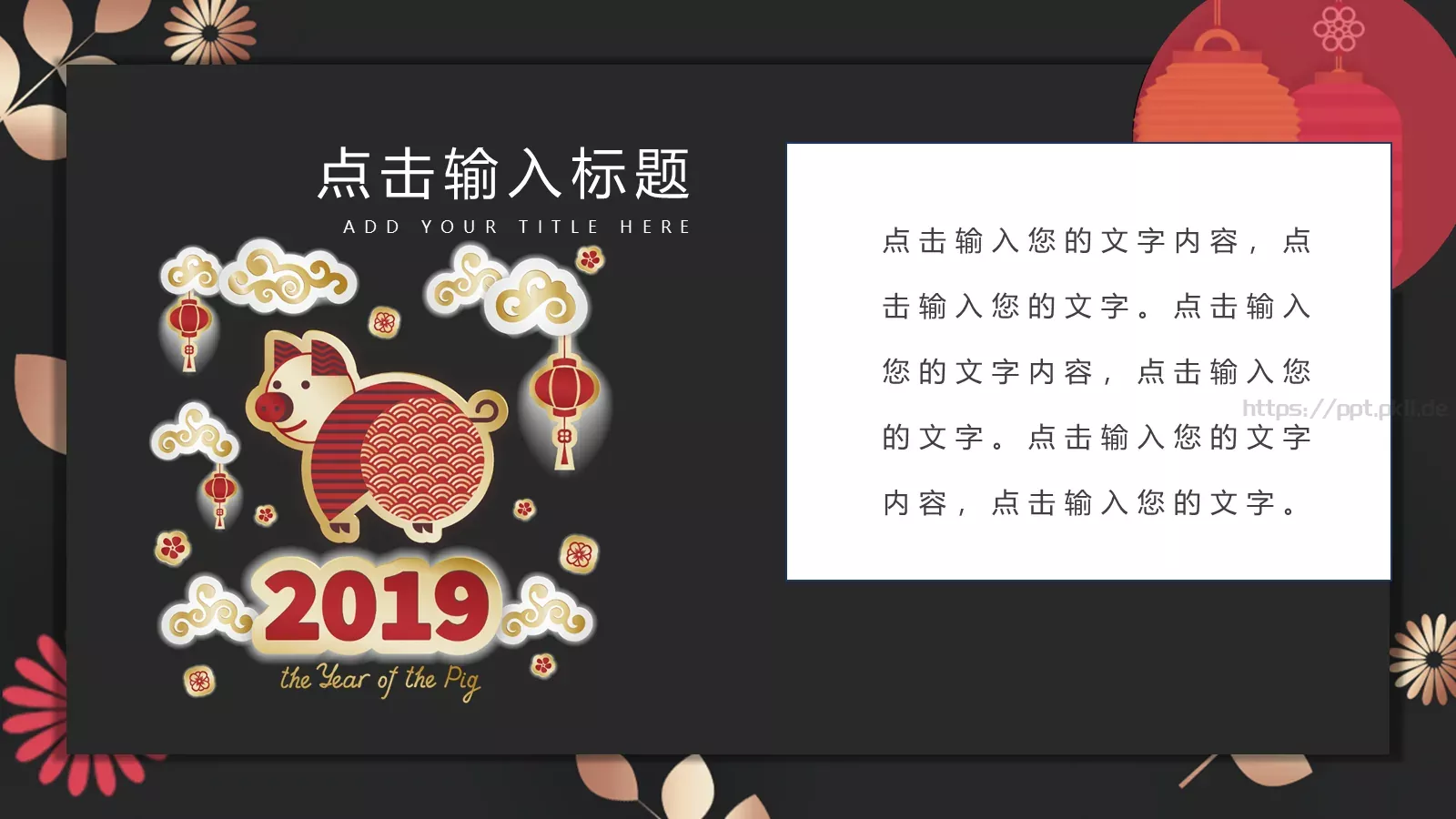剪纸中国风通用模板 第 15 页预览图