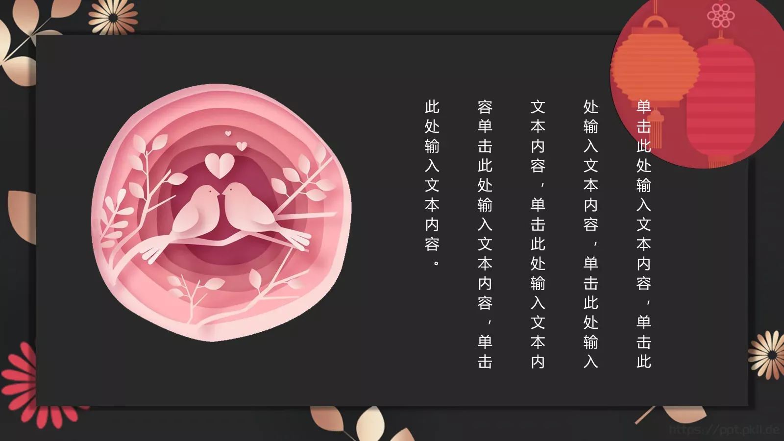 剪纸中国风通用模板 第 13 页预览图