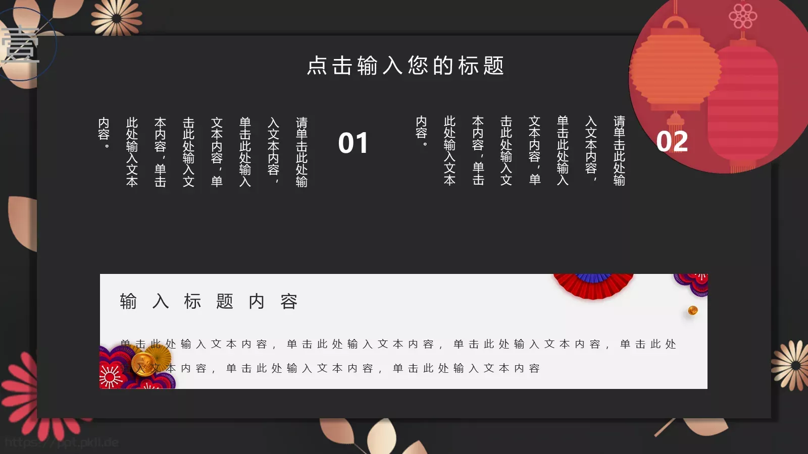 剪纸中国风通用模板 第 20 页预览图