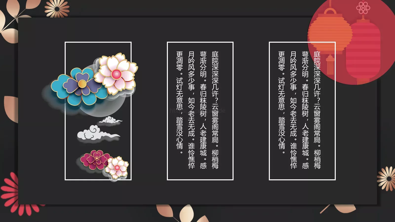 剪纸中国风通用模板 第 23 页预览图
