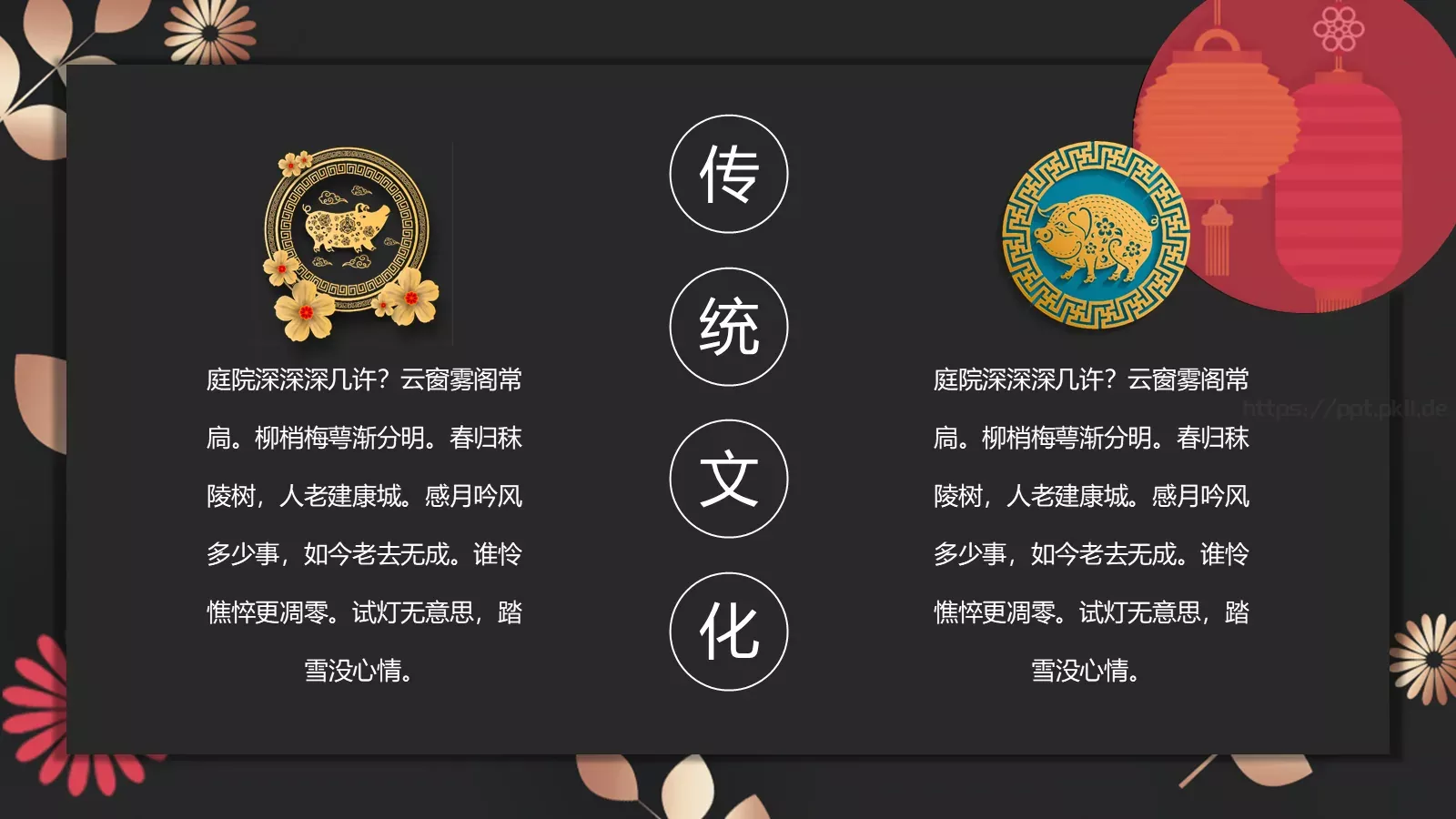 剪纸中国风通用模板 第 24 页预览图