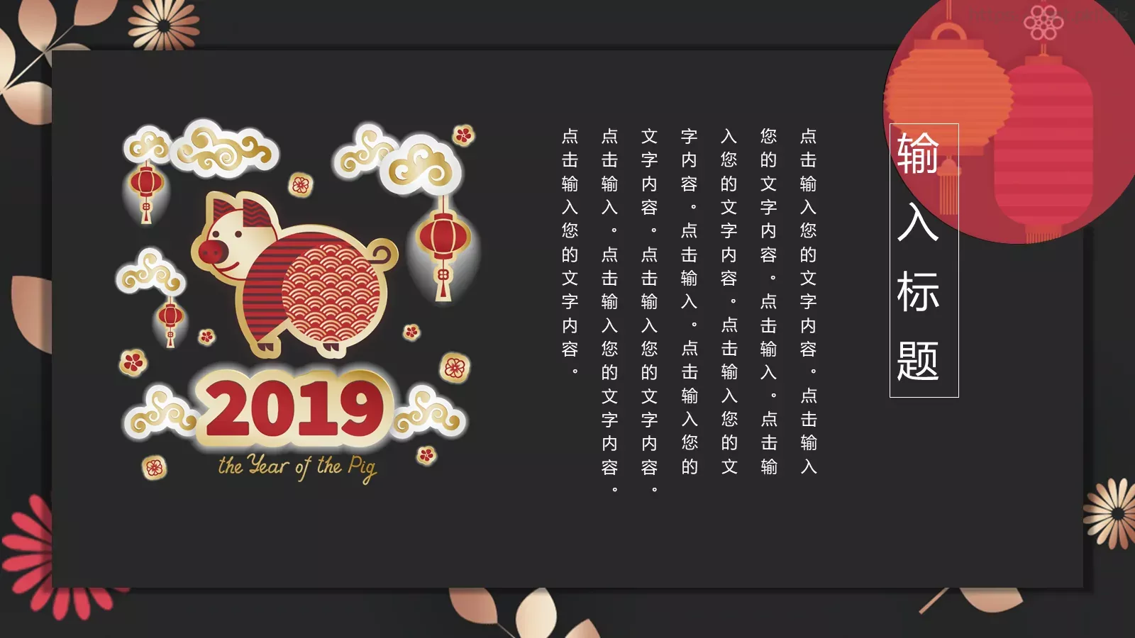 剪纸中国风通用模板 第 22 页预览图