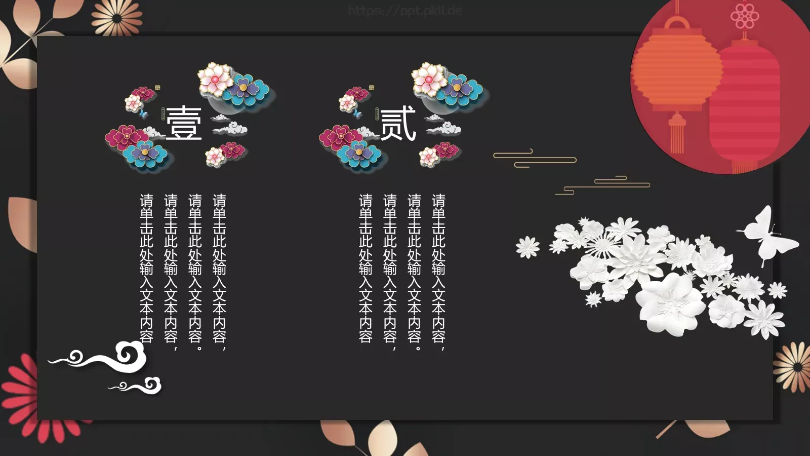 剪纸中国风通用模板 第 25 页预览图