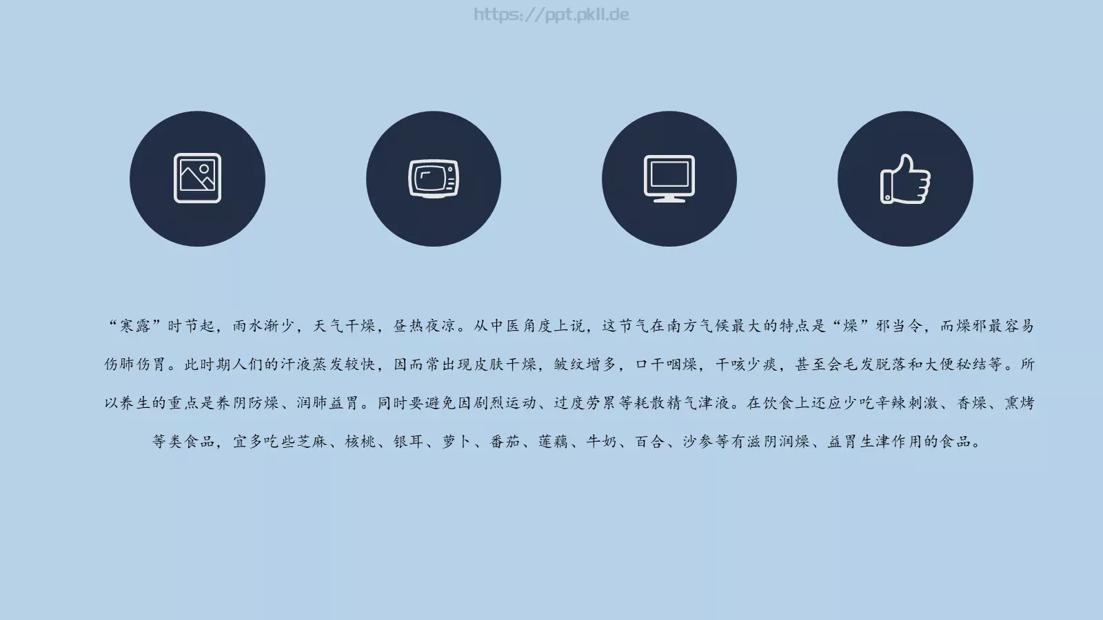 野店星河在，行人道路长PPT模板 第 14 页预览图