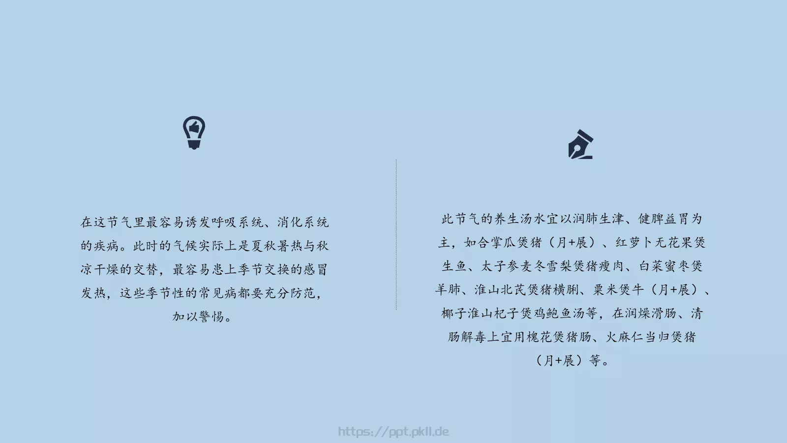 野店星河在，行人道路长PPT模板 第 17 页预览图