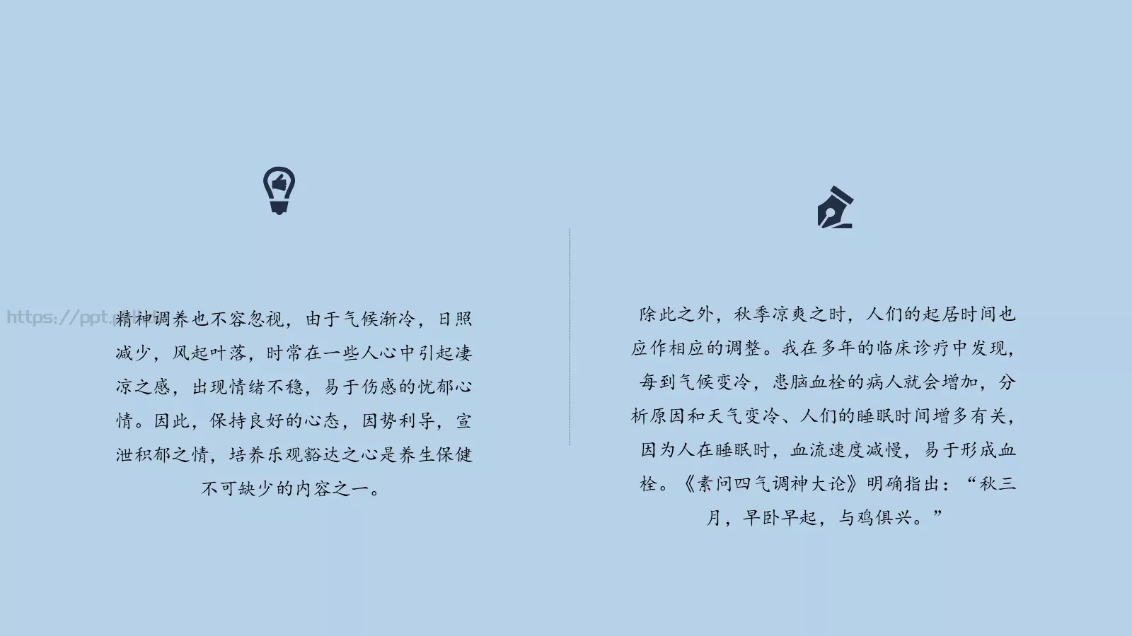 野店星河在，行人道路长PPT模板 第 24 页预览图
