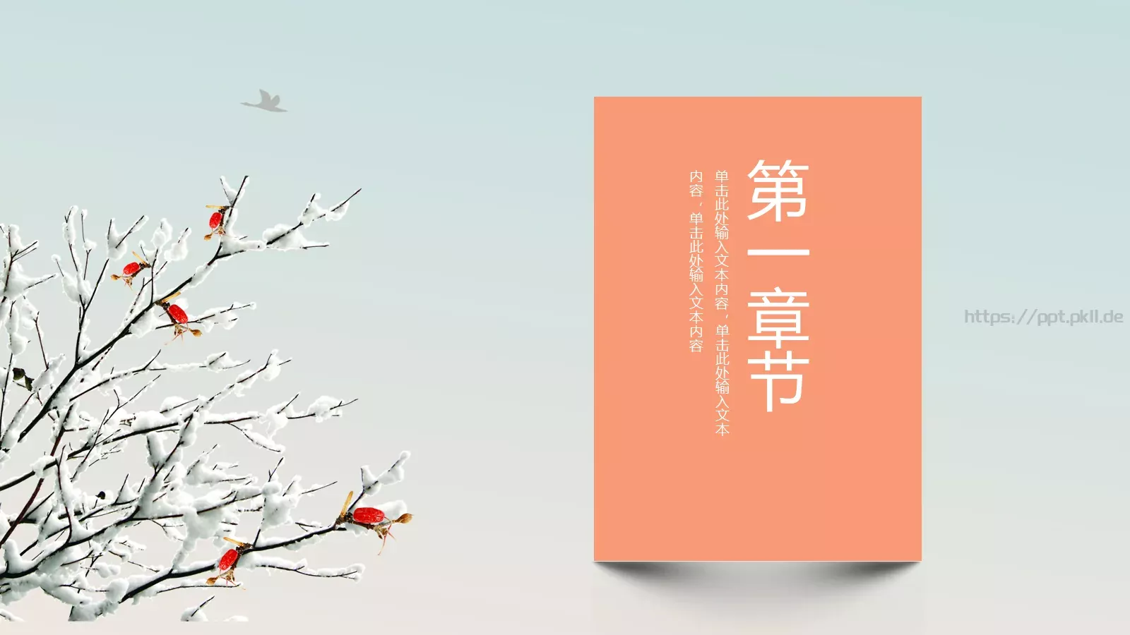 通用模板 第 3 页缩略图