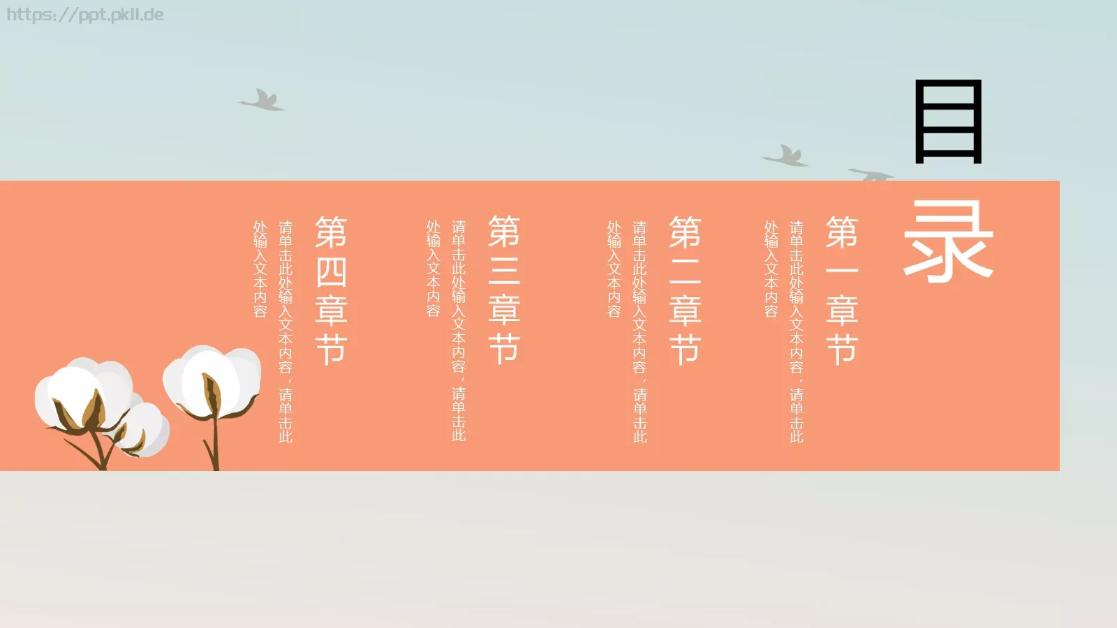 通用模板 第 2 页缩略图