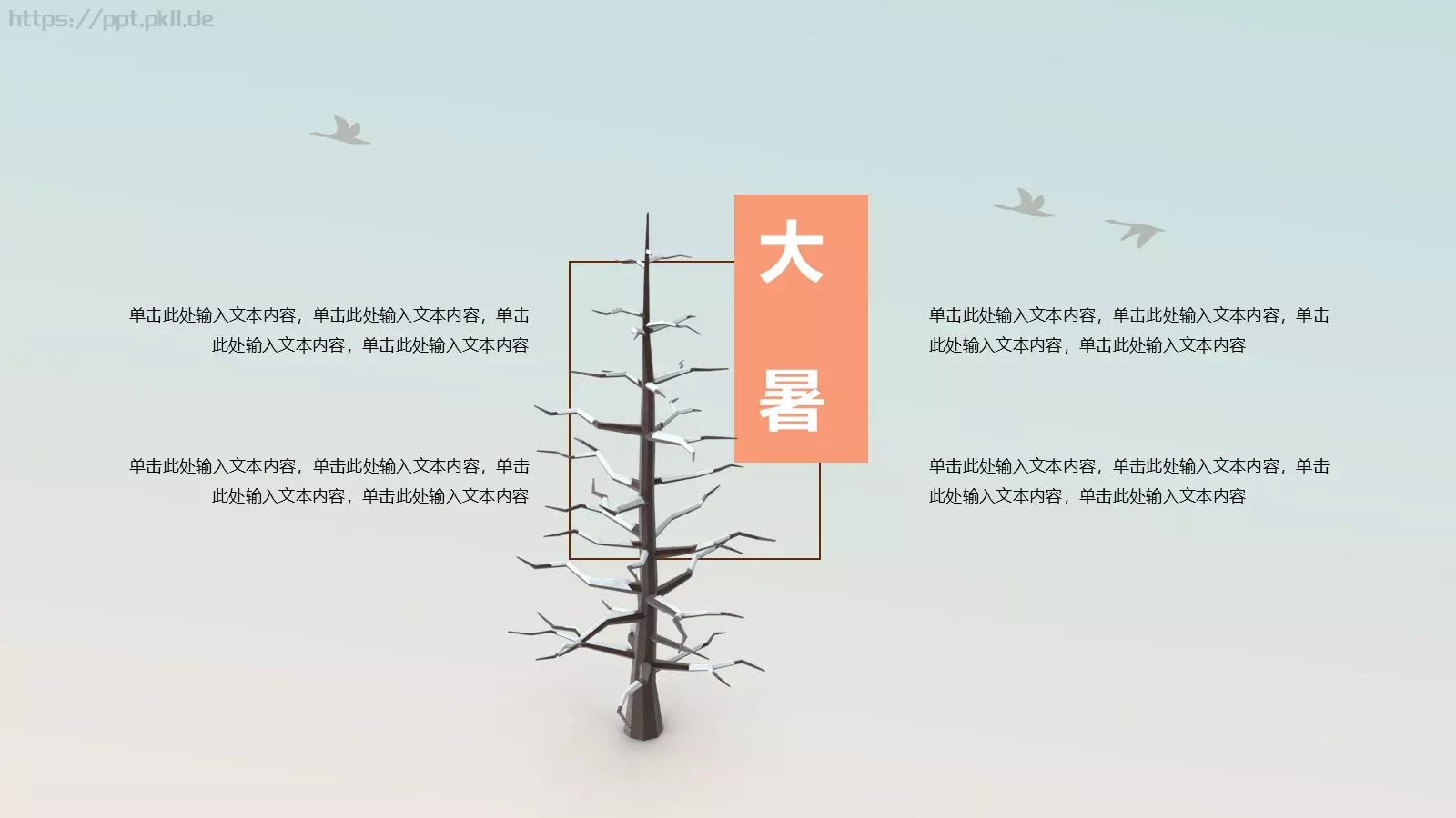 通用模板 第 4 页缩略图