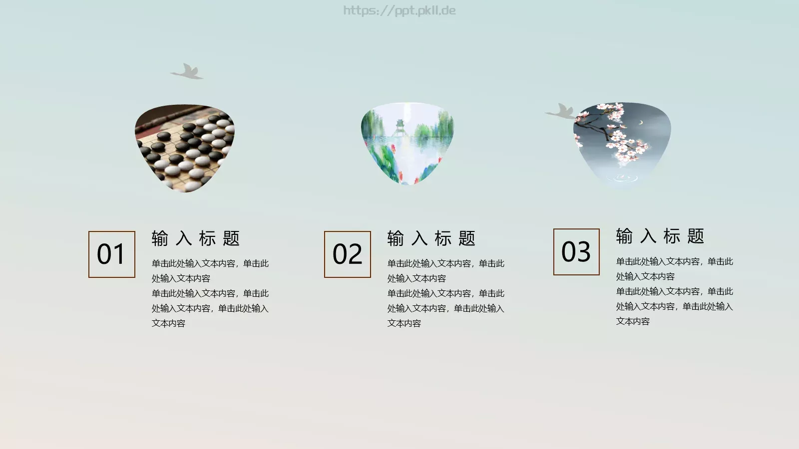 通用模板 第 5 页预览图