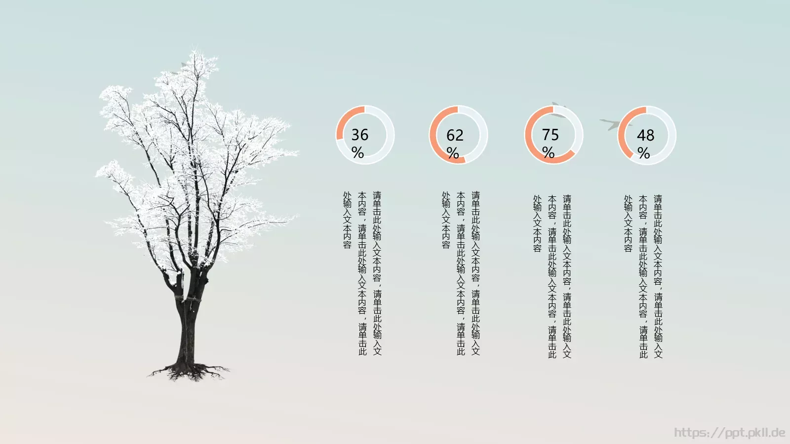 通用模板 第 7 页预览图