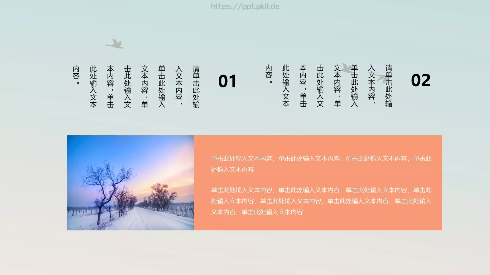 通用模板 第 9 页预览图