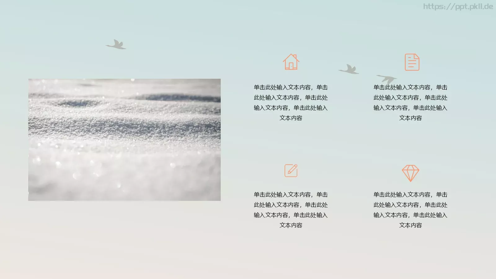 通用模板 第 11 页预览图