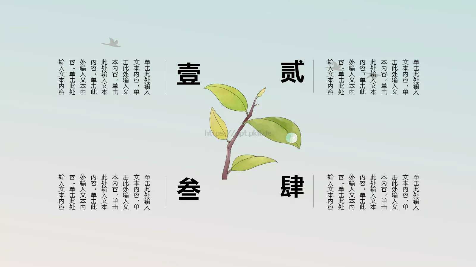 通用模板 第 16 页预览图