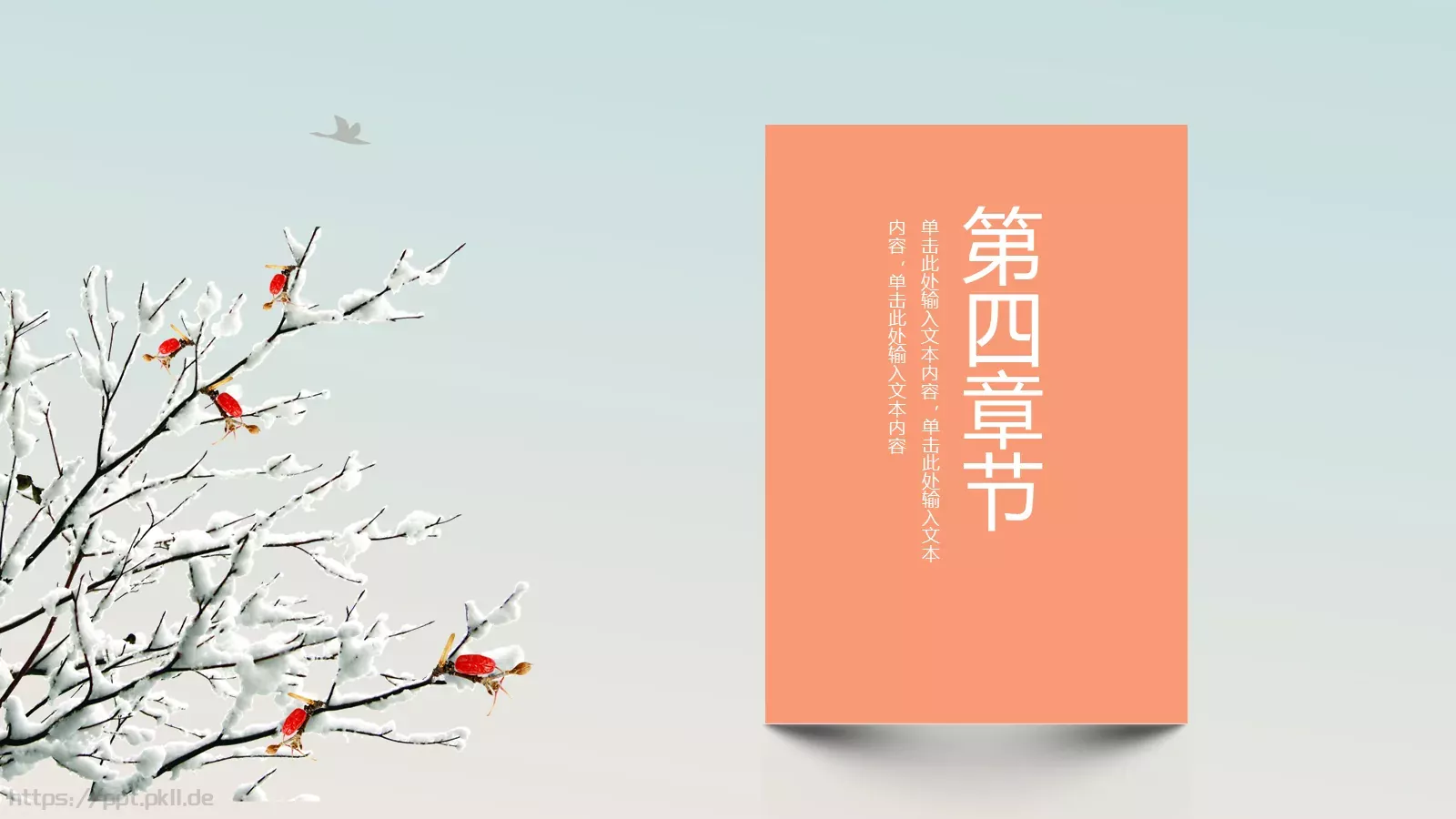 通用模板 第 19 页预览图