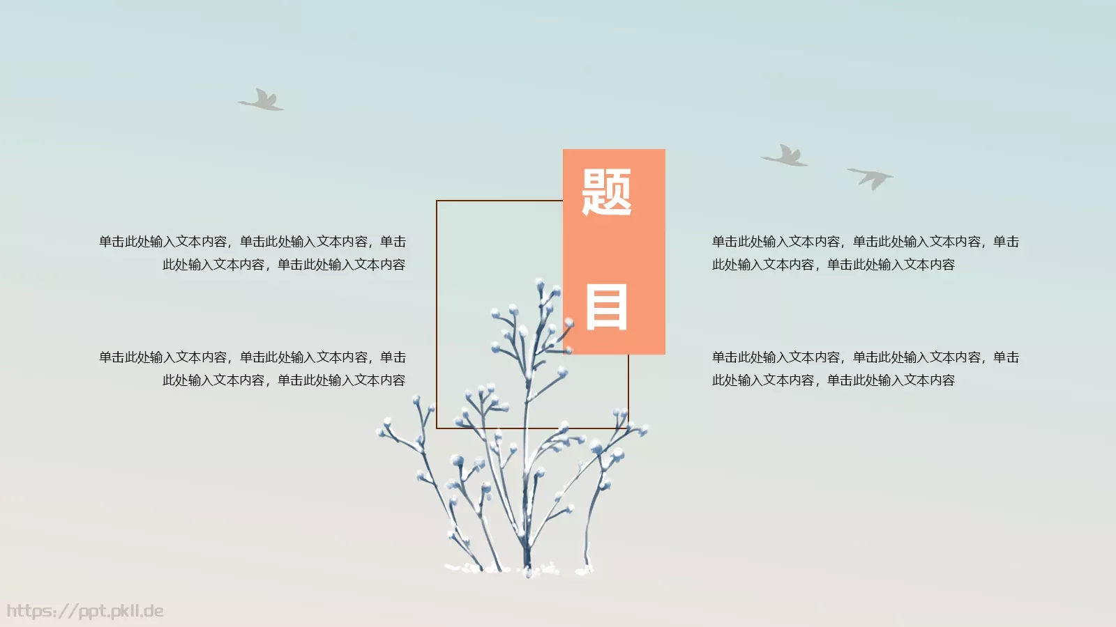 通用模板 第 21 页预览图