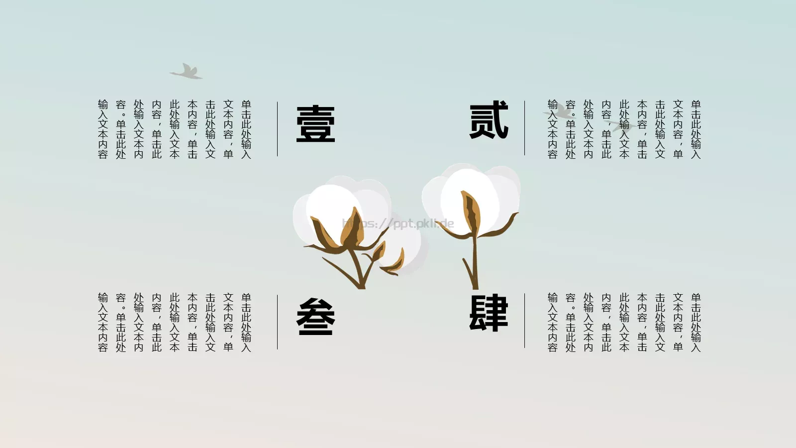通用模板 第 24 页预览图