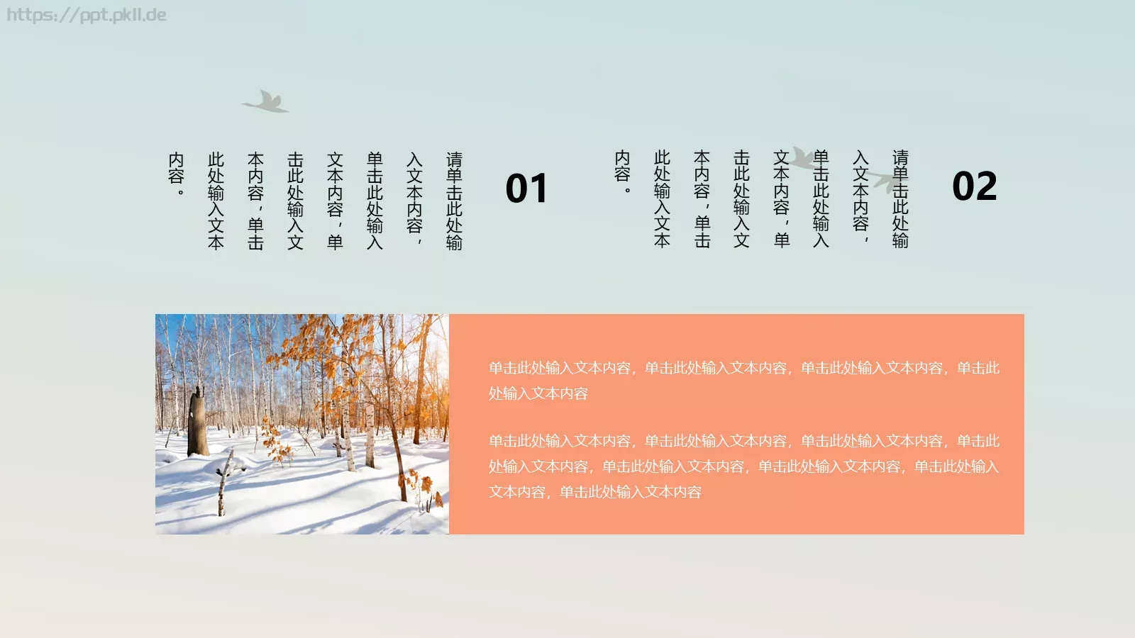 通用模板 第 22 页预览图