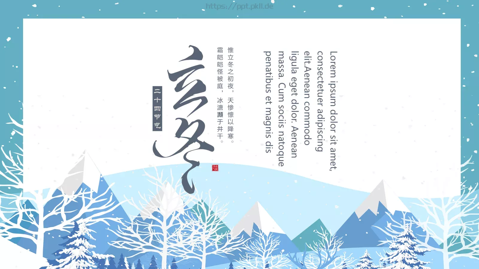通用模板 第 1 页缩略图