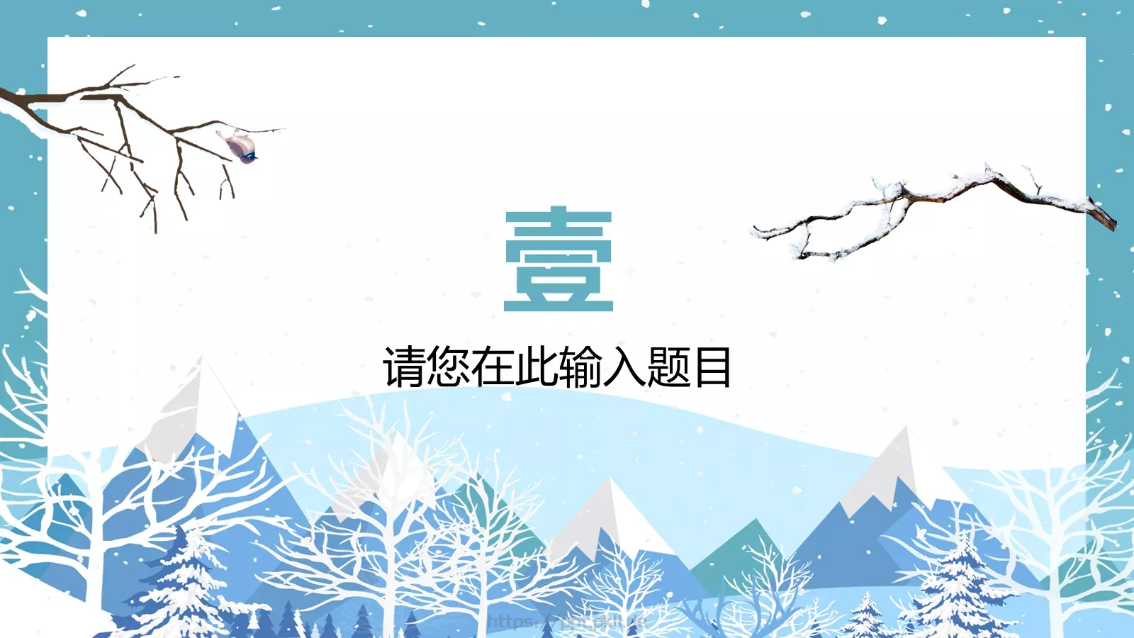 通用模板 第 3 页缩略图