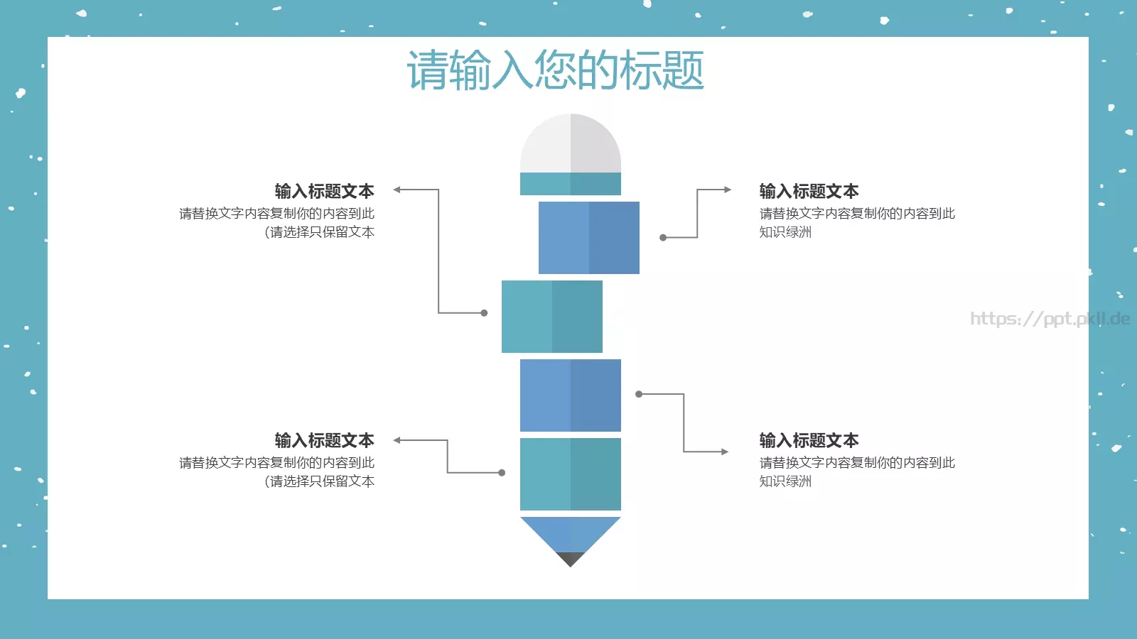 通用模板 第 6 页预览图