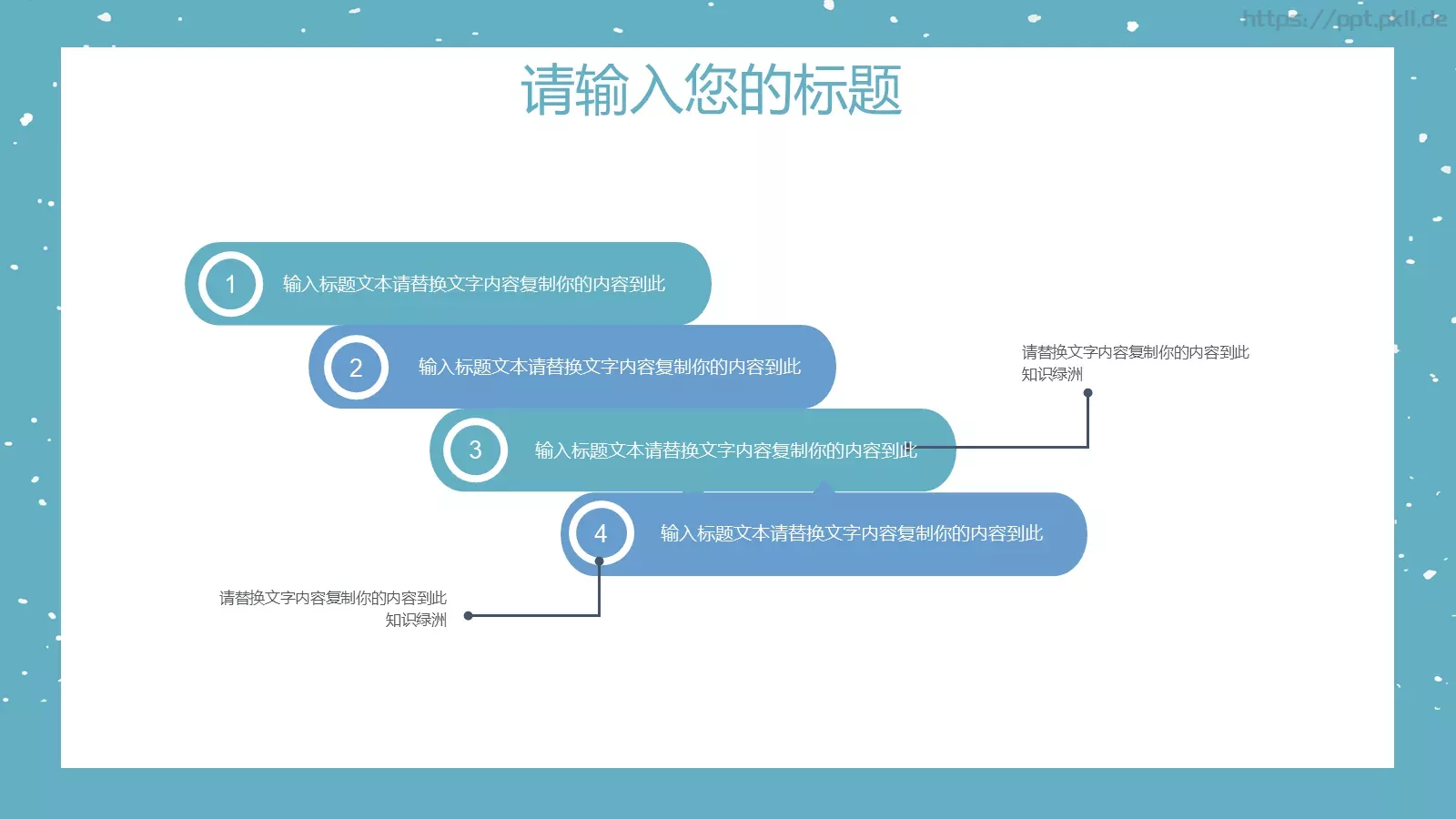 通用模板 第 4 页缩略图