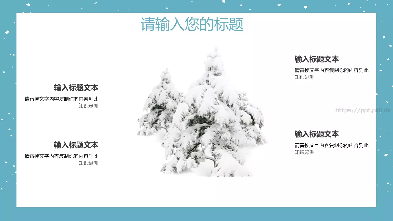 通用模板 第 5 页预览图