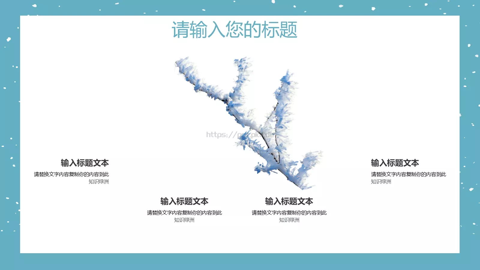 通用模板 第 8 页预览图