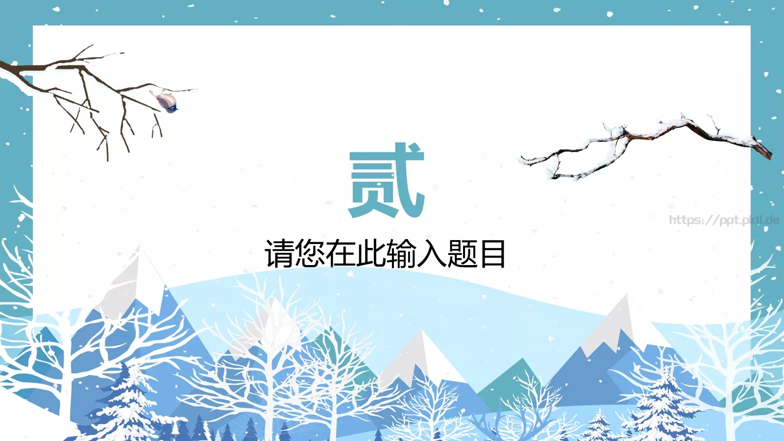 通用模板 第 9 页预览图
