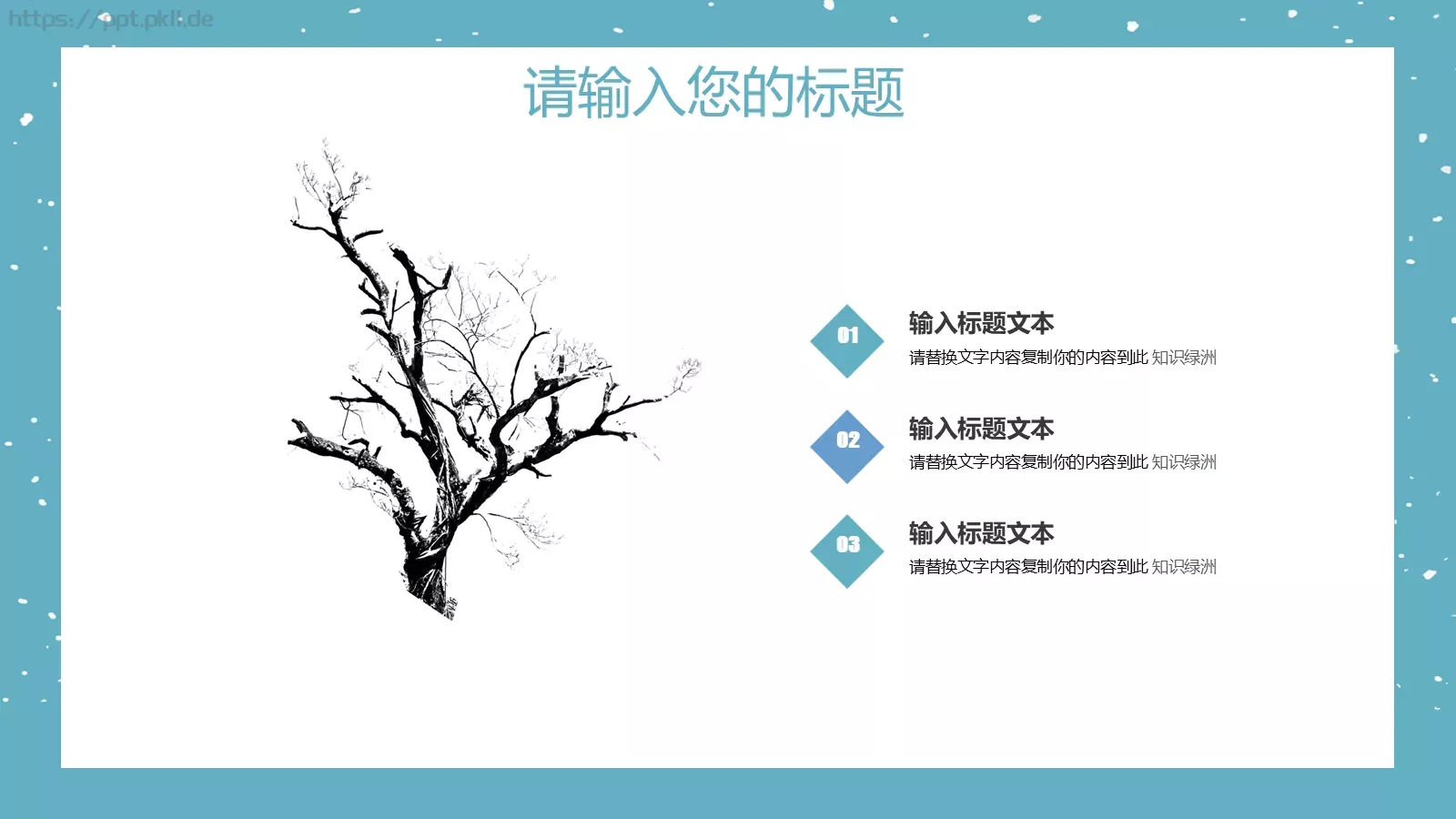 通用模板 第 7 页预览图