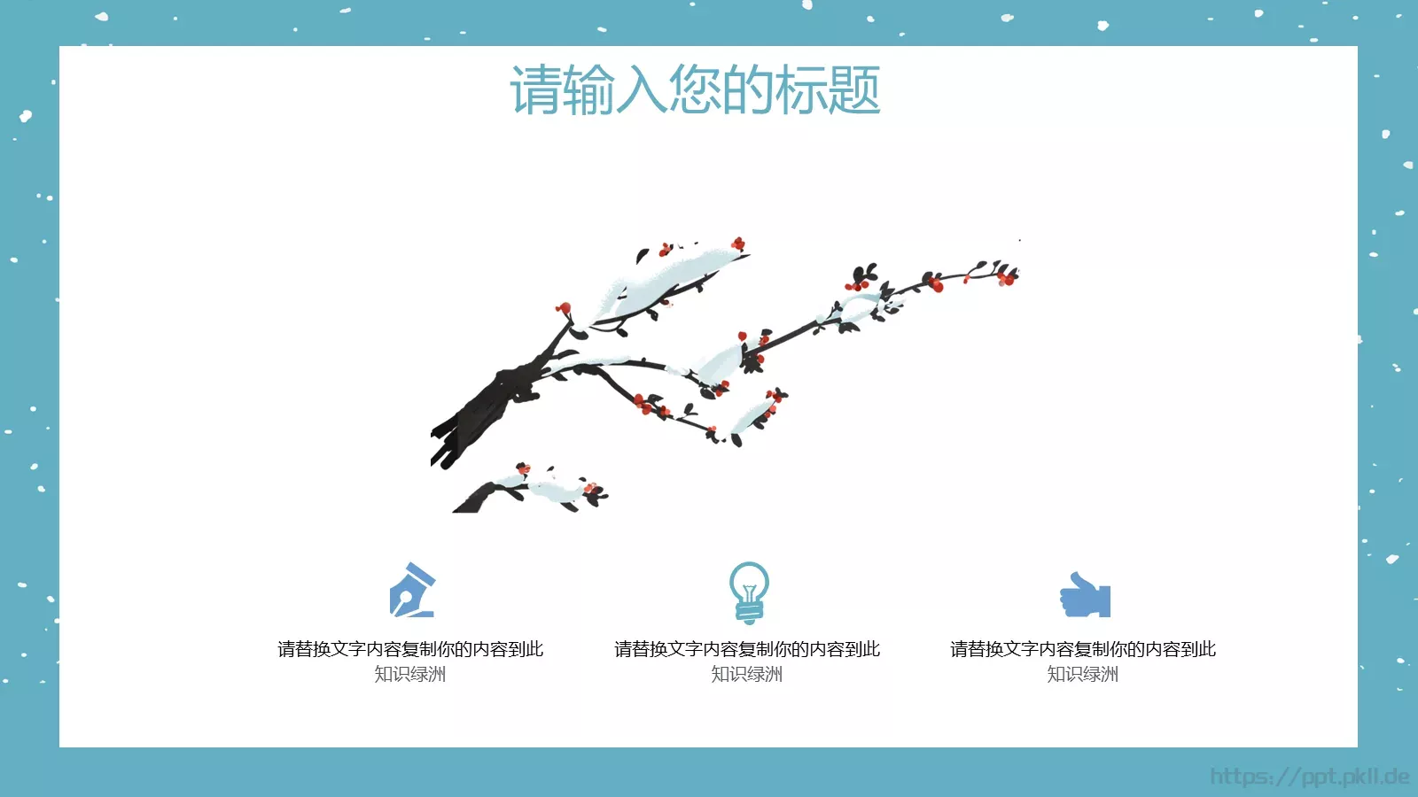 通用模板 第 11 页预览图