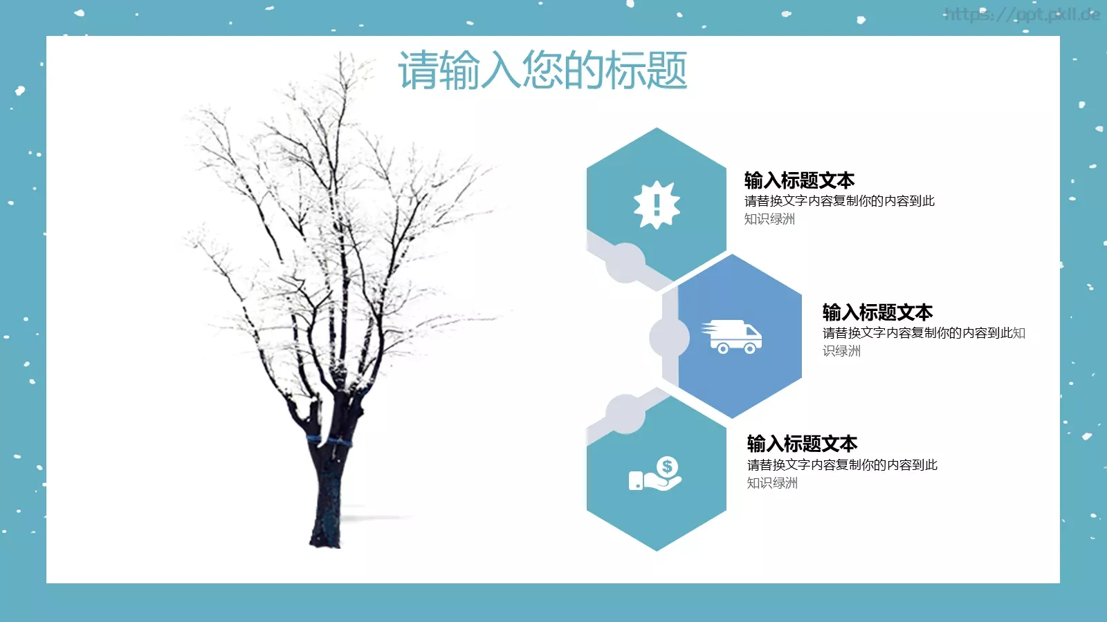 通用模板 第 12 页预览图
