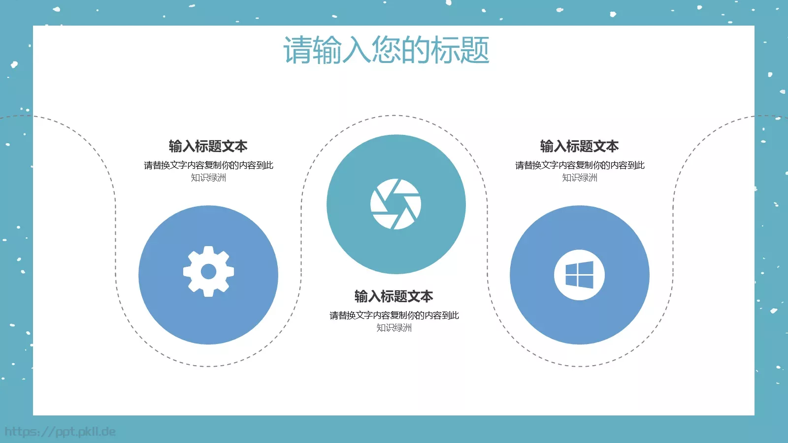 通用模板 第 10 页预览图