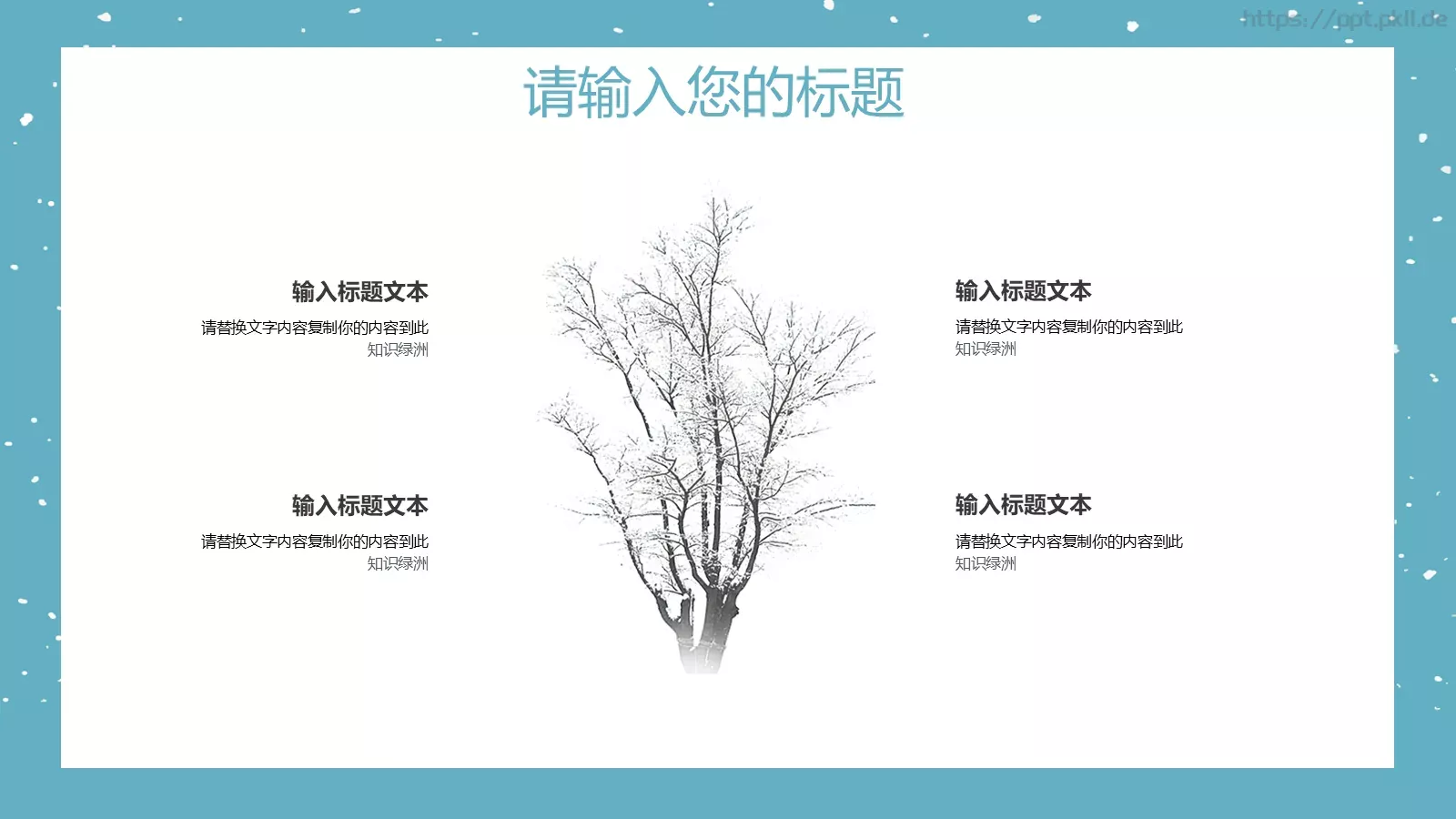 通用模板 第 15 页预览图