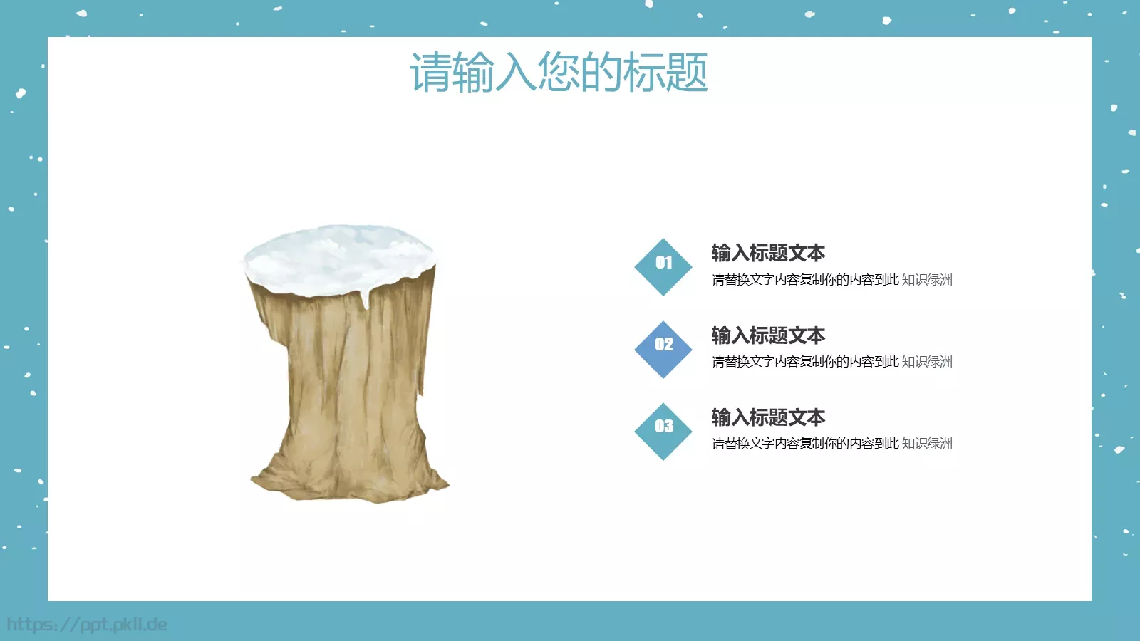 通用模板 第 14 页预览图