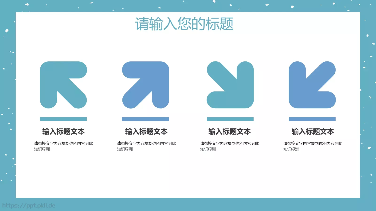 通用模板 第 16 页预览图