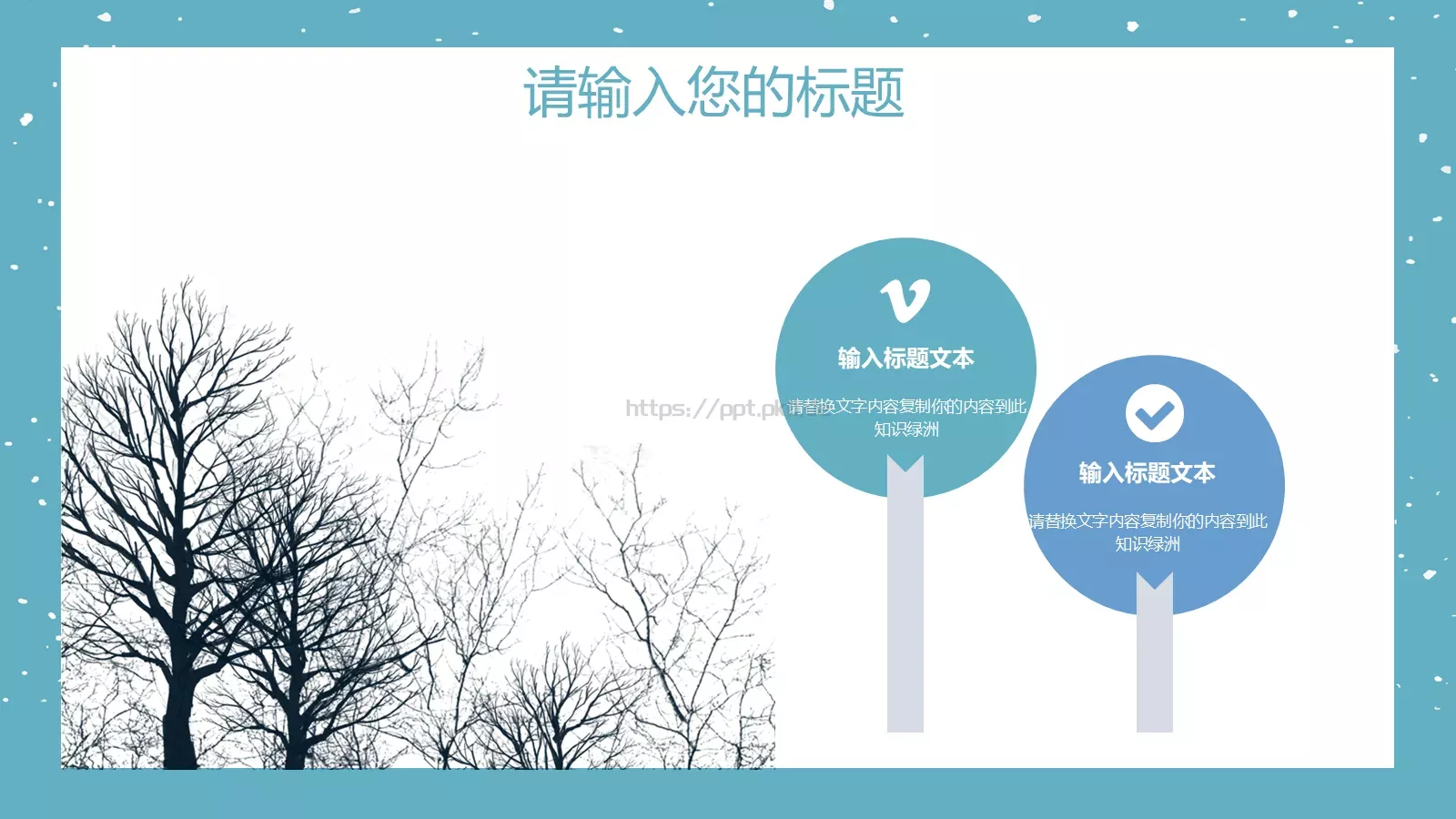 通用模板 第 17 页预览图