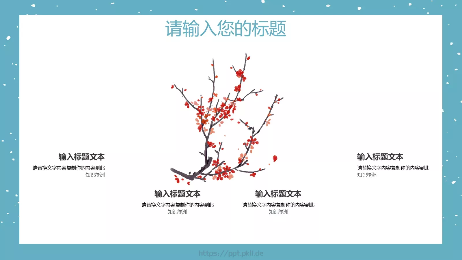 通用模板 第 18 页预览图