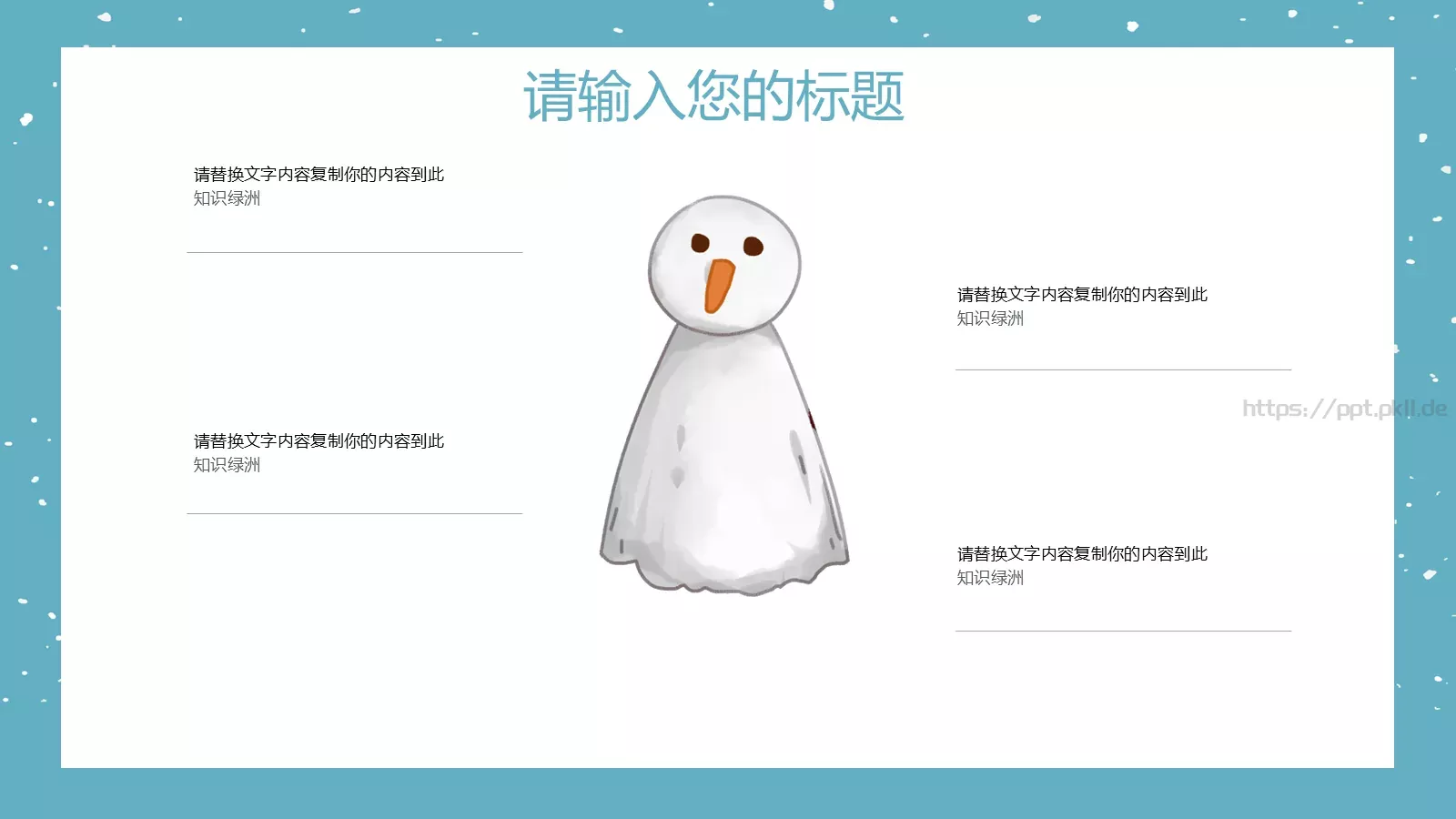 通用模板 第 21 页预览图