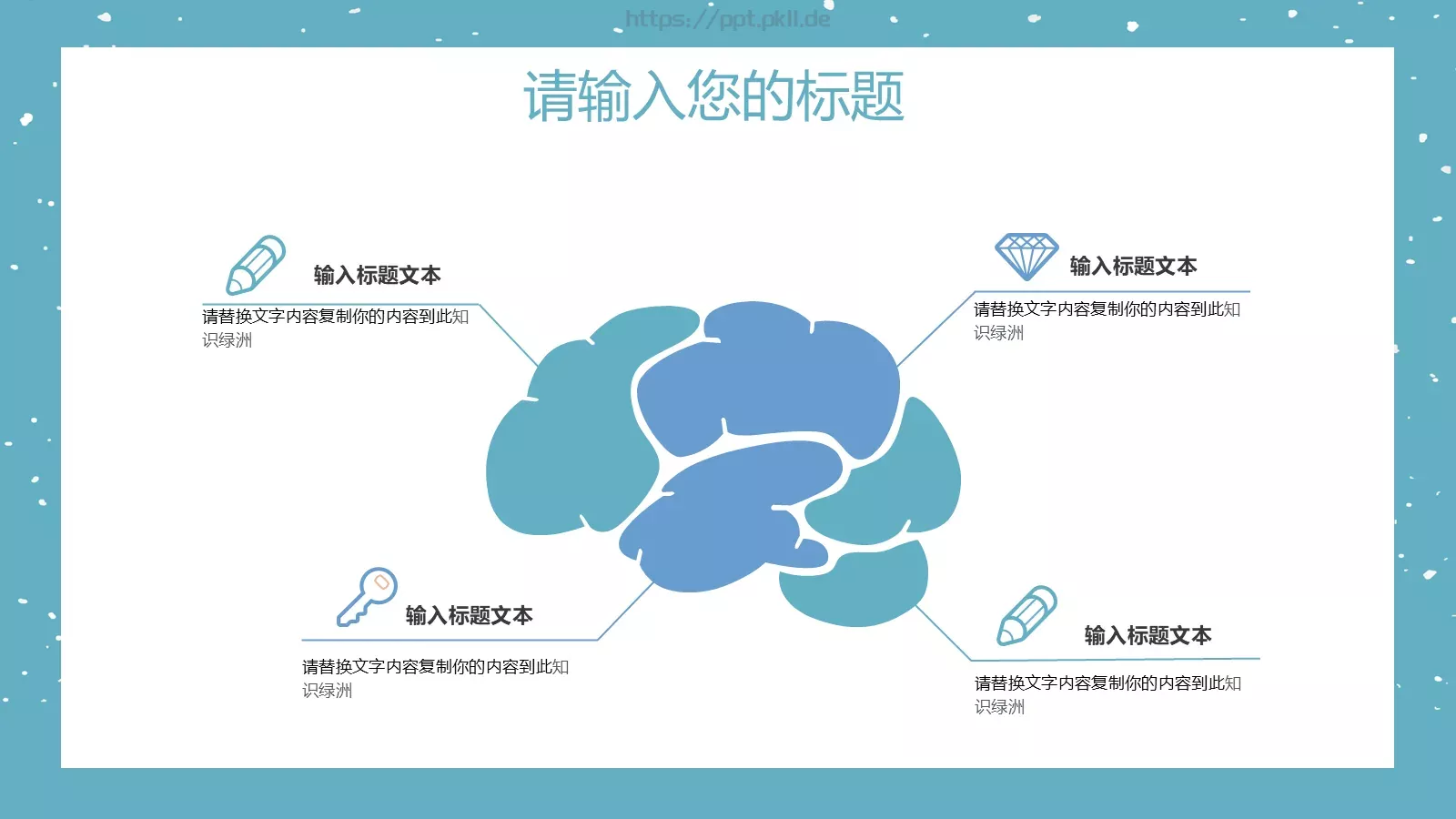 通用模板 第 20 页预览图