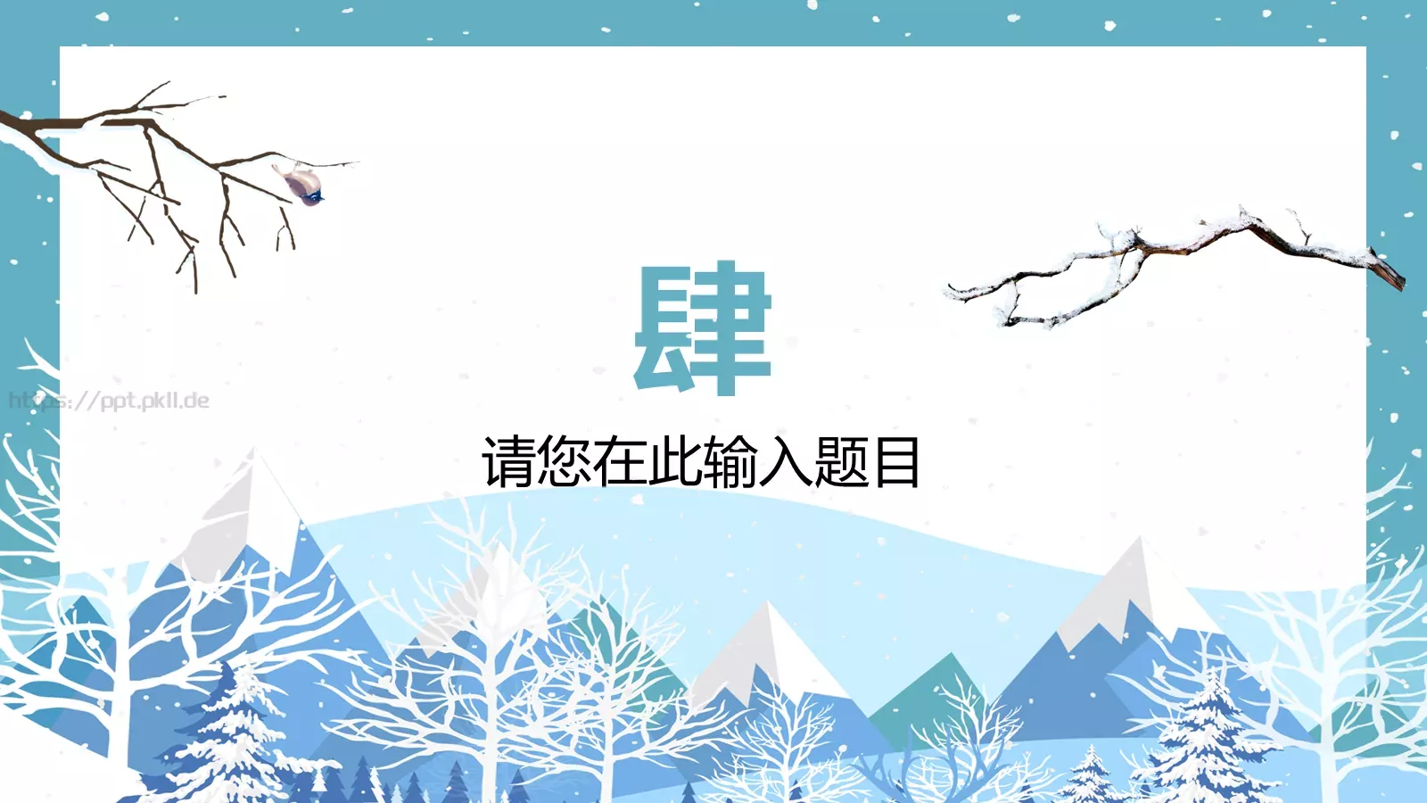 通用模板 第 19 页预览图