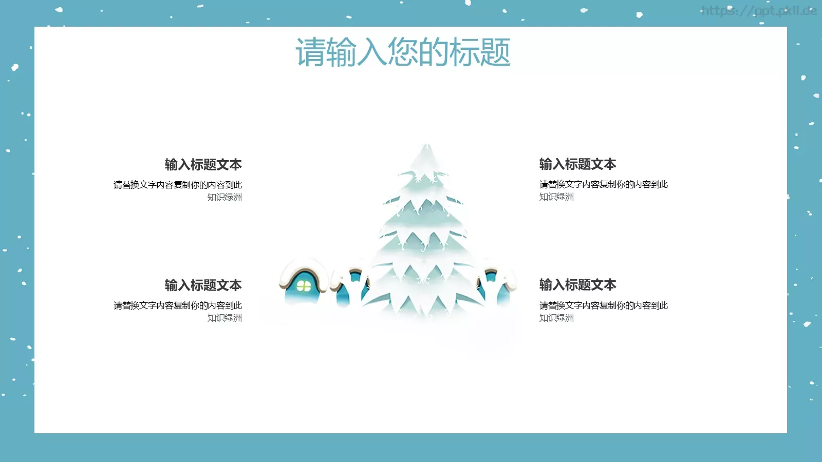 通用模板 第 24 页预览图
