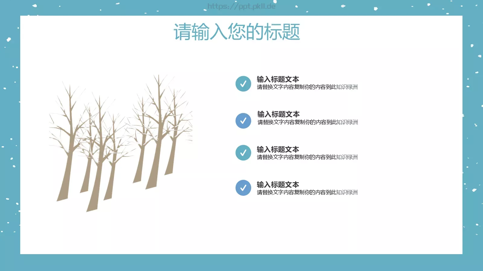 通用模板 第 22 页预览图