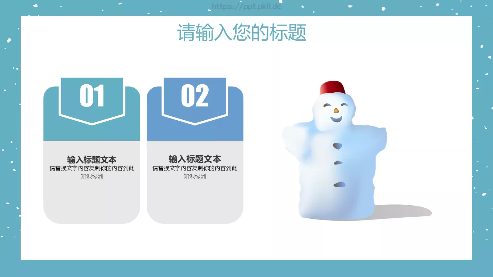 通用模板 第 23 页预览图