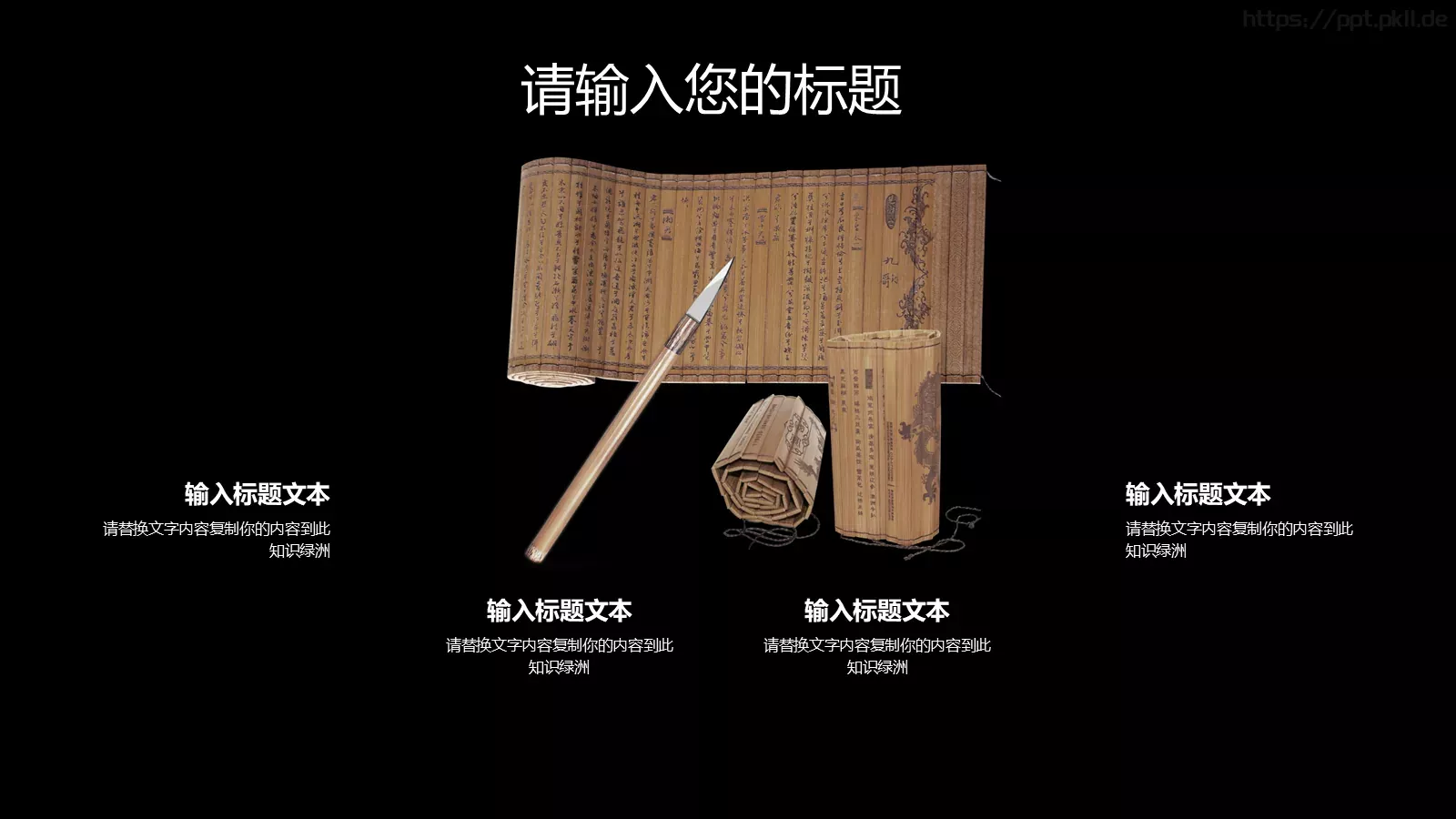通用模板新建文件夹 第 8 页预览图