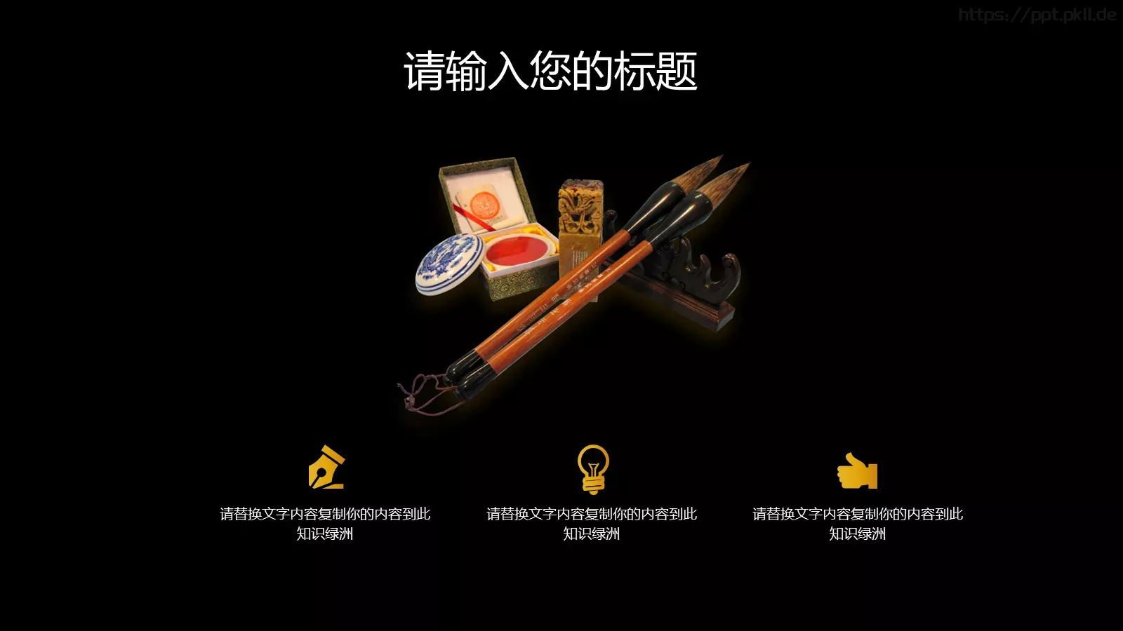 通用模板新建文件夹 第 11 页预览图