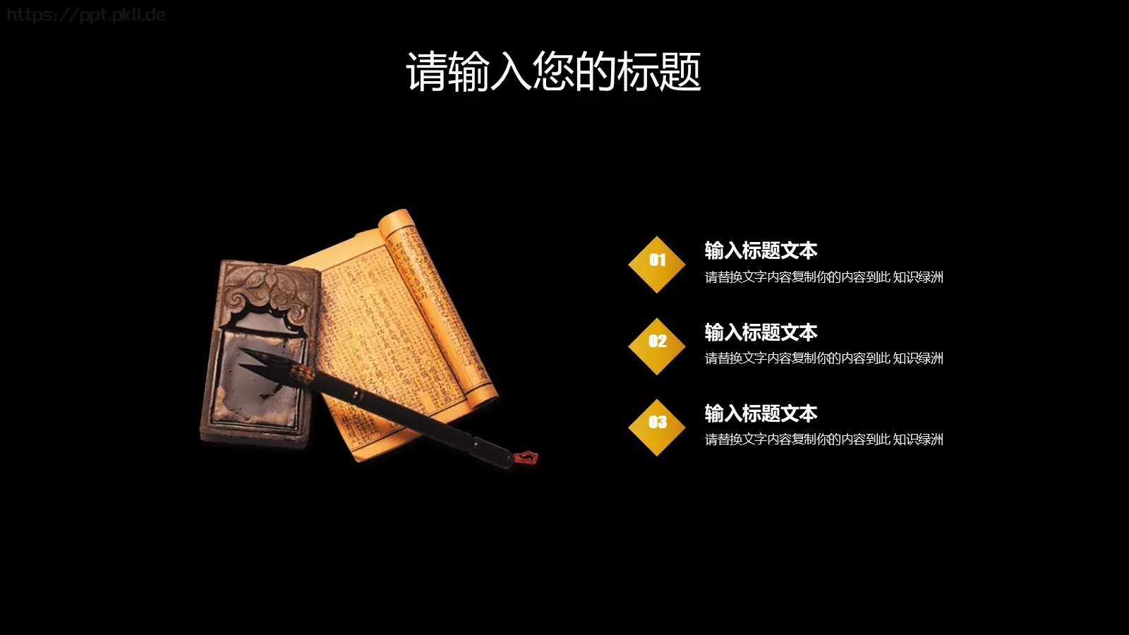 通用模板新建文件夹 第 14 页预览图