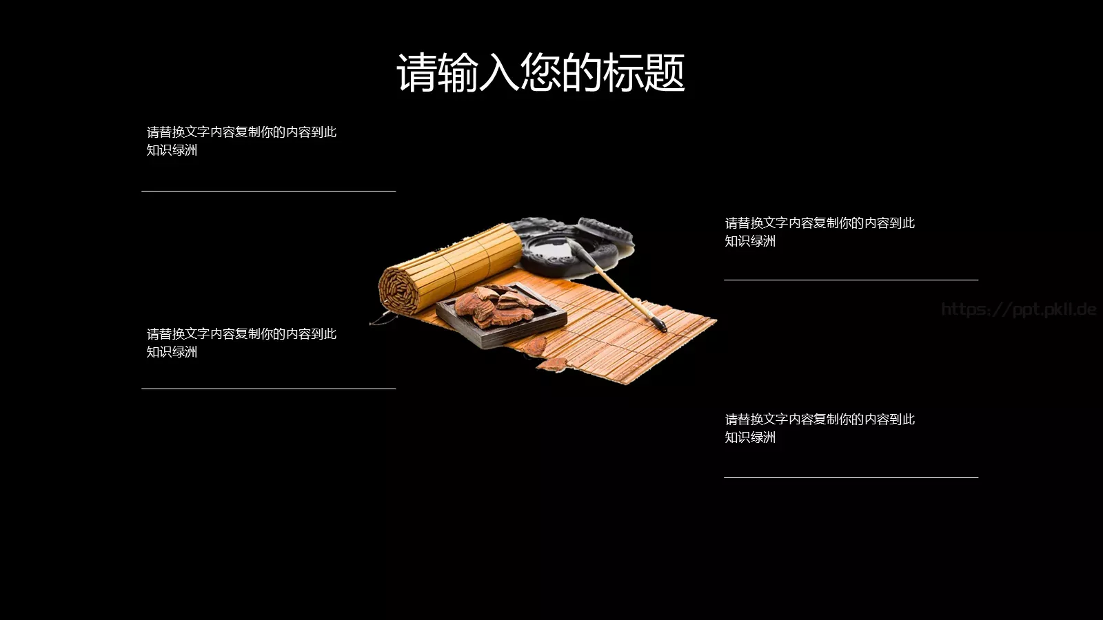 通用模板新建文件夹 第 21 页预览图