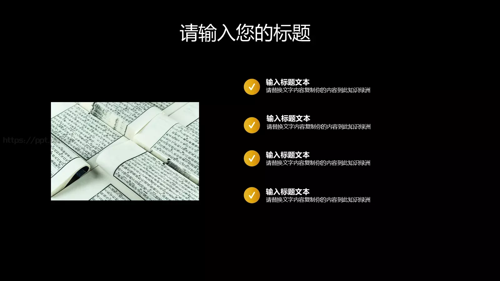 通用模板新建文件夹 第 22 页预览图