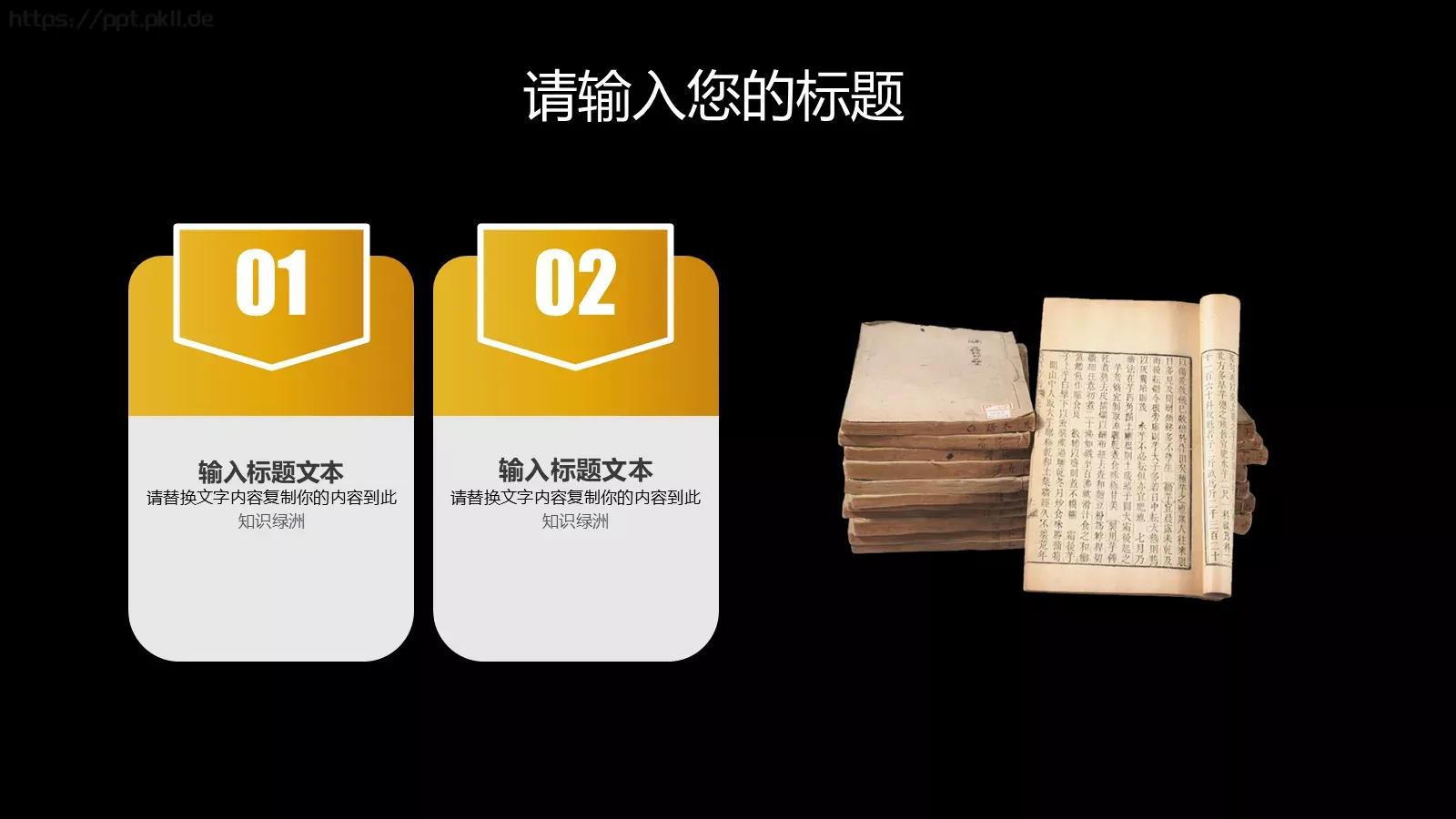 通用模板新建文件夹 第 23 页预览图